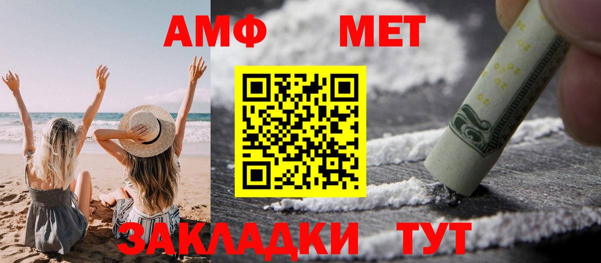 АМФЕТАМИН  АМФ VHQ  площадка как зайти  Нижневартовск  Вход с VPN 