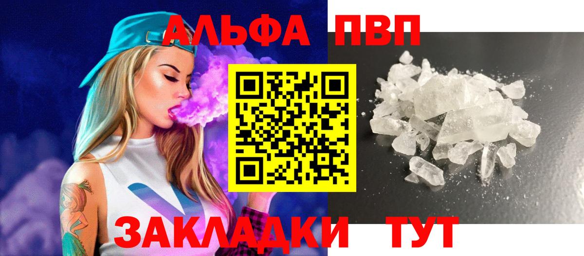 A PVP СК  APVP кристаллы  Alfa_PVP СК  Нижневартовск  продажа наркотиков  Вход с VPN 