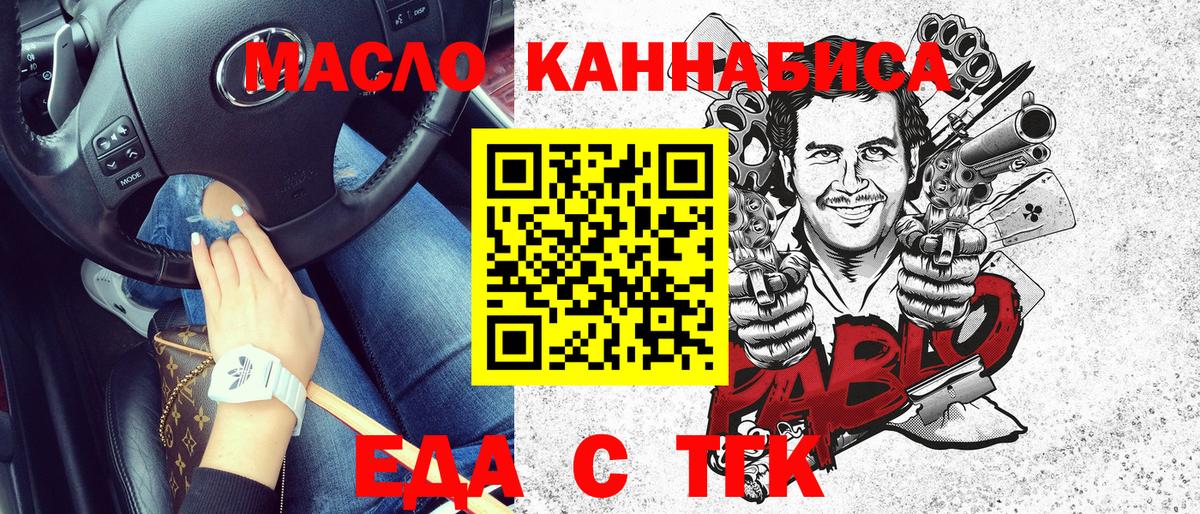 Печенье с ТГК марихуана  Вход с VPN  Нижневартовск 