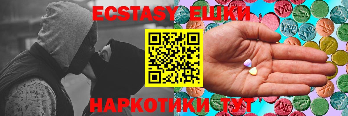 ЭКСТАЗИ VHQ  Экстази louis Vuitton  Экстази  Нижневартовск  наркотики  Вход с VPN 
