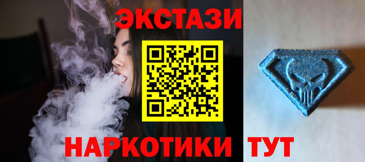 ЭКСТАЗИ 99% Нижневартовск