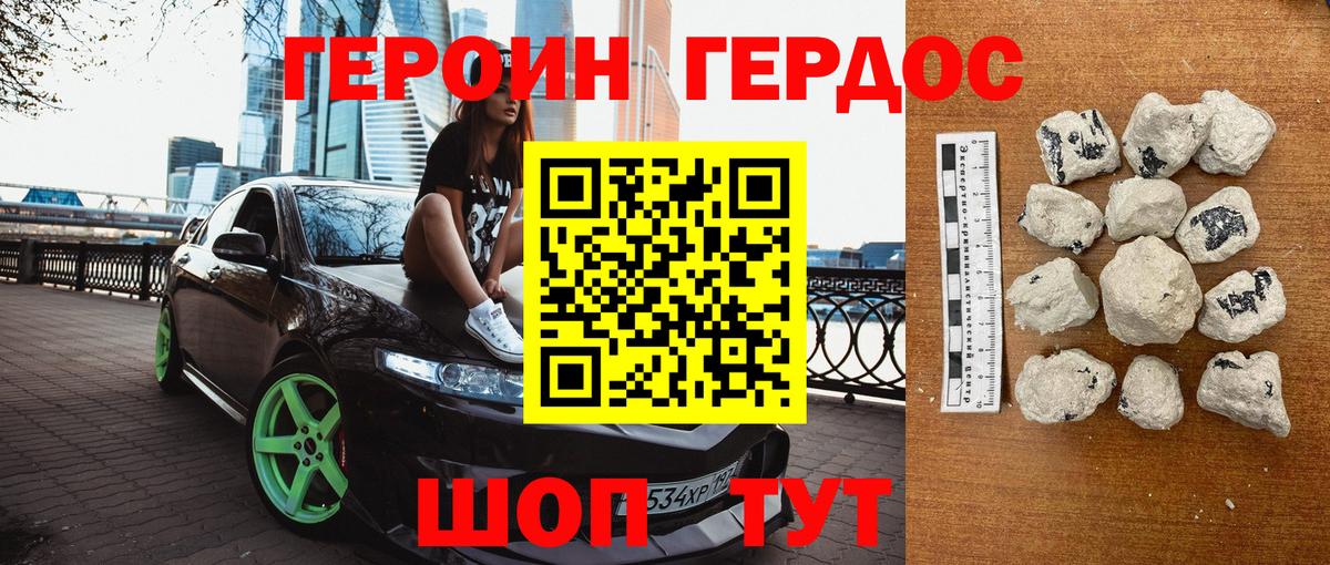 ГЕРОИН VHQ Нижневартовск