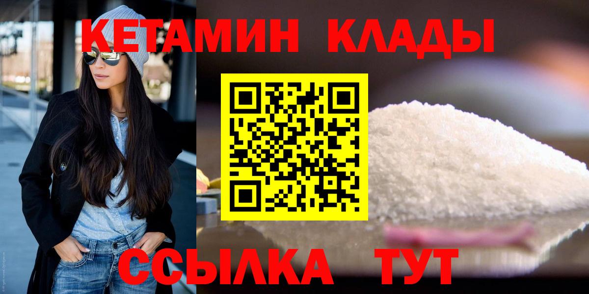 Нижневартовск  КЕТАМИН ketamine  Вход с VPN  КЕТАМИН VHQ 