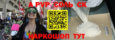 молекула духа Будённовск