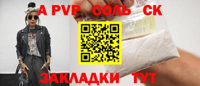 молекула духа Будённовск