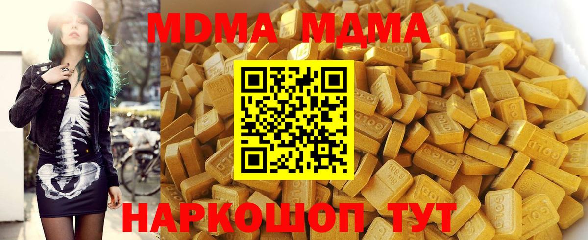 MDMA молли Нижневартовск