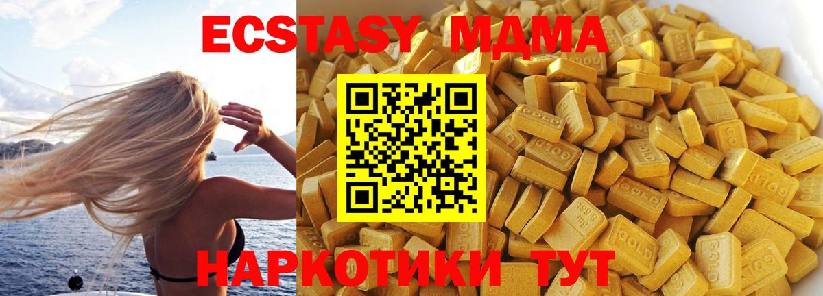 MDMA crystal  MDMA  Нижневартовск  МДМА молли  Вход с VPN 