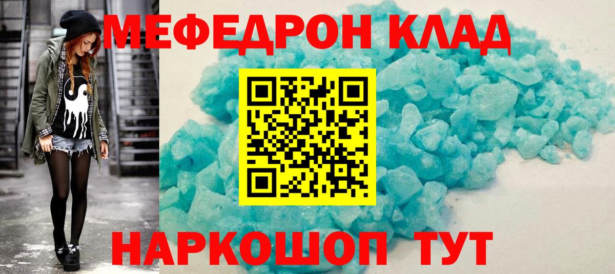 Меф мяу мяу мука Нижневартовск