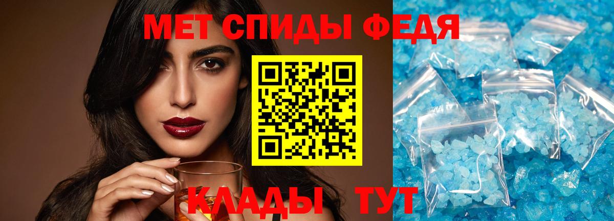 Метамфетамин кристалл  Метамфетамин кристалл  Нижневартовск  Вход с VPN 