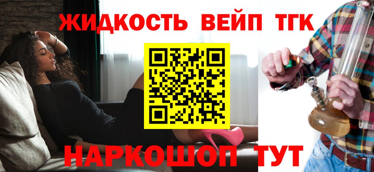 Нижневартовск  Дистиллят ТГК гашишное масло  Вход с VPN  ТГК Wax 