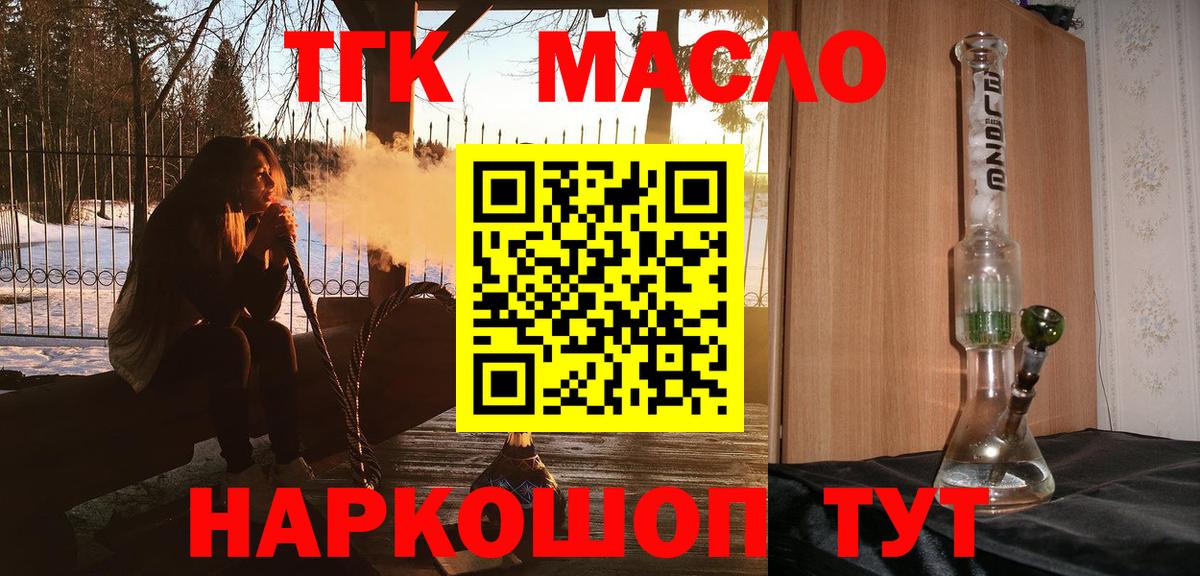 ТГК концентрат Нижневартовск